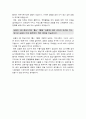 지역농협자소서] 2019년 하반기 지역농협 자기소개서 예시문 &면접기출 (전국 농축협 채용 지역농협 지원동기 농협의 3대 핵심가치) 4페이지