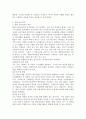 유아교육과정 공통) (1) 교재 4장 및 멀티미디어 강의 4강을 참고하여 ‘아동중심 교육과정’과 ‘통합 교육과정’의 개념 및 운영특성에 대해 정리하시오 (2) 교재 5장 및 멀티미디어 강의 5강을 참고하여 ‘영유아교육과정의 계획원리(목표설정→내용선정→방법선정→평가)’에 대해 정리하시오 (3) 교재 8-9장 및 멀티미디어 강의 8-9강 교수 홈페이지 4페이지
