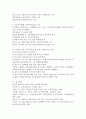 유아교육과정 공통) (1) 교재 4장 및 멀티미디어 강의 4강을 참고하여 ‘아동중심 교육과정’과 ‘통합 교육과정’의 개념 및 운영특성에 대해 정리하시오 (2) 교재 5장 및 멀티미디어 강의 5강을 참고하여 ‘영유아교육과정의 계획원리(목표설정→내용선정→방법선정→평가)’에 대해 정리하시오 (3) 교재 8-9장 및 멀티미디어 강의 8-9강 교수 홈페이지 11페이지