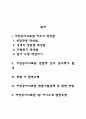 지방공사의료원 간호사(간호직) 자기소개서 작성요령 및 면접질문 답변방법 2페이지