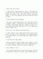 지방공사의료원 간호사(간호직) 자기소개서 작성요령 및 면접질문 답변방법 6페이지