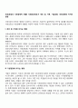 [사회보장의 사회경제적 영향] 사회보장제도가 개인 및 가계 기업경영 국민경제에 미치는 영향 2페이지