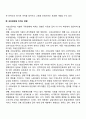 [사회보장의 사회경제적 영향] 사회보장제도가 개인 및 가계 기업경영 국민경제에 미치는 영향 3페이지