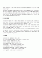 [사회보장의 사회경제적 영향] 사회보장제도가 개인 및 가계 기업경영 국민경제에 미치는 영향 4페이지