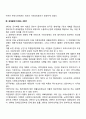 한국 사회보장제도의 발전과정(우리나라 사회보장제도 역사적 발달과정) 3페이지