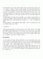 사회보장에 관한 국제선언(대서양헌장 필라델피아선언 세계인권선언 사회보장헌장) 3페이지