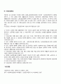 사회보장에 관한 국제선언(대서양헌장 필라델피아선언 세계인권선언 사회보장헌장) 4페이지