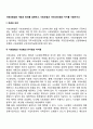 사회보험법의 개념과 원리를 설명하고 사회보험과 사(민간)보험의 차이를 기술하시오 ( 개념과 의의, 유사점과 차이점, 기본원리 ) 2페이지