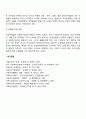 사회보험법의 개념과 원리를 설명하고 사회보험과 사(민간)보험의 차이를 기술하시오 ( 개념과 의의, 유사점과 차이점, 기본원리 ) 4페이지