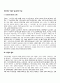 [국민연금법] 국민연금 수급권 및 급여의 지급 2페이지