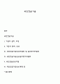 국민연금기금 1페이지