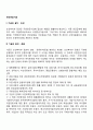 국민연금기금 2페이지