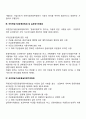 국민연금기금 3페이지