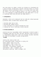 국민연금기금 4페이지