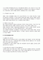국민건강보험법 의의와 기능 및 특성 3페이지