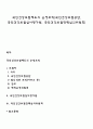 국민건강보험제도의 운영조직(국민건강보험공단 국민건강보험심사평가원 국민건강보험정책심의위원회) 1페이지