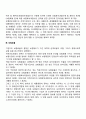 국민건강보험료(보험료 산정 보험료율 건강보험료의 분담 보험료의 징수 및 면제) 3페이지