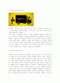 amazon 아마존 기업분석과 성공요인연구 및 아마존 경영방식과 마케팅전략 분석및 아마존 향후전략제시 3페이지