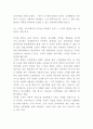 amazon 아마존 기업분석과 성공요인연구 및 아마존 경영방식과 마케팅전략 분석및 아마존 향후전략제시 7페이지