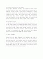 amazon 아마존 기업분석과 성공요인연구 및 아마존 경영방식과 마케팅전략 분석및 아마존 향후전략제시 9페이지