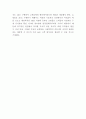amazon 아마존 기업분석과 성공요인연구 및 아마존 경영방식과 마케팅전략 분석및 아마존 향후전략제시 13페이지