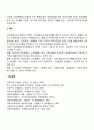 산업재해보상보험법의 개념과 목적 2페이지