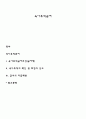 육아휴직급여 1페이지