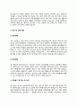 사회과학연구원 자기소개서 자소서 5페이지