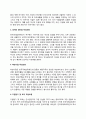 한국국제교류재단 자소서 작성법 및 면접질문 답변방법 한국국제교류재단 자기소개서 작성요령과 1분 스피치 4페이지