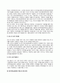 한국국제교류재단 자소서 작성법 및 면접질문 답변방법 한국국제교류재단 자기소개서 작성요령과 1분 스피치 5페이지
