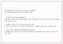 에어비앤비 airbnb 성공요인과 수익모델분석 및 에어비앤비 마케팅전략 사례분석과 한국시장공략위한 전략제언과 미래전망연구 PPT 21페이지