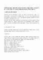 사회복지프로그램의 기획에서부터 평가에 이르기까지의 과정을 기술하고 프로그램 개발 시 고려할 사항과 우수 프로그램 개발에 대한 학습자의 생각을 기술하시오 3페이지