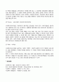사회복지프로그램의 기획에서부터 평가에 이르기까지의 과정을 기술하고 프로그램 개발 시 고려할 사항과 우수 프로그램 개발에 대한 학습자의 생각을 기술하시오 11페이지