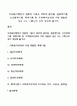 사회복지행정의 전통적 이론인 과학적 관리론 관료제이론 인간관계이론 체계이론 중 사회복지조직과 가장 적합한 것은 어느 이론인지 각자 생각해 봅시다 1페이지