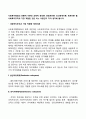 사회복지행정의 전통적 이론인 과학적 관리론 관료제이론 인간관계이론 체계이론 중 사회복지조직과 가장 적합한 것은 어느 이론인지 각자 생각해 봅시다 2페이지