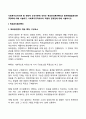 사회복지조직이론중 현대적 조직이론에 속하는 목표관리론(MBO)과 총체적품질관리론(TQM)에 대해 서술하고 사회복지조직에서의 적용의 한계점에 대해 서술하시오 2페이지