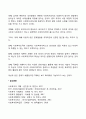 사회복지조직이론중 현대적 조직이론에 속하는 목표관리론(MBO)과 총체적품질관리론(TQM)에 대해 서술하고 사회복지조직에서의 적용의 한계점에 대해 서술하시오 6페이지