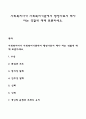 사회복지사가 사회복지기관에서 행정가로서 해야 하는 역할에 대해 토론하세요 1페이지