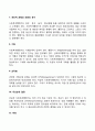 사회복지사가 사회복지기관에서 행정가로서 해야 하는 역할에 대해 토론하세요 5페이지