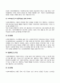 사회복지사가 사회복지기관에서 행정가로서 해야 하는 역할에 대해 토론하세요 6페이지