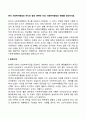 한국 사회복지행정의 역사와 향후 2000년 이후 사회복지행정의 변화를 정리하세요 2페이지