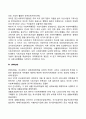 한국 사회복지행정의 역사와 향후 2000년 이후 사회복지행정의 변화를 정리하세요 4페이지