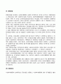 한국 사회복지행정의 역사와 향후 2000년 이후 사회복지행정의 변화를 정리하세요 6페이지