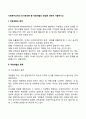 사회복지조직의 인사관리론 중 직원개발의 방법에 대하여 서술하시오 2페이지