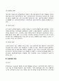 사회복지조직의 인사관리론 중 직원개발의 방법에 대하여 서술하시오 3페이지