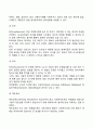 사회복지조직의 인사관리론 중 직원개발의 방법에 대하여 서술하시오 4페이지