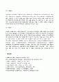 사회복지조직의 인사관리론 중 직원개발의 방법에 대하여 서술하시오 5페이지