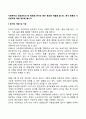 사회복지의 정보관리의 한 문서 형태 문서 종류와 기안원칙 2페이지