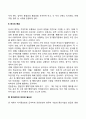 사회복지의 정보관리의 한 문서 형태 문서 종류와 기안원칙 3페이지