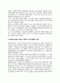 사회복지행정론) 예산체계의 모형에 관하여 설명하고 사회복지조직과 프로그램에 어떻게 적용 가능한지 설명 3페이지